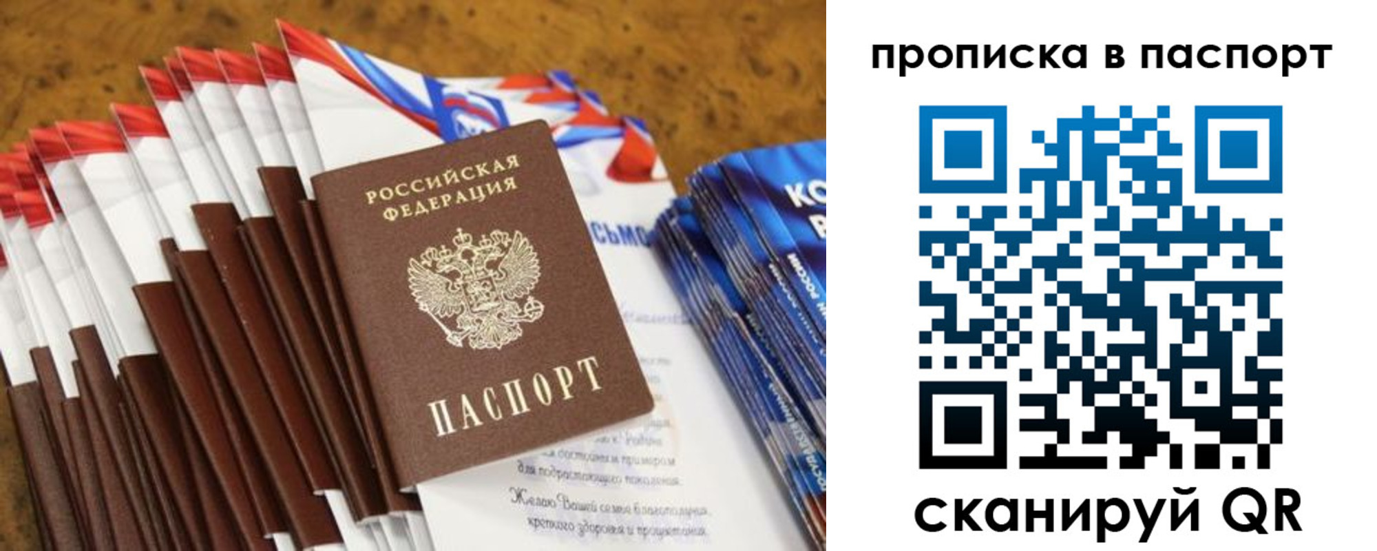 прописка для военкомата в Богдановиче
