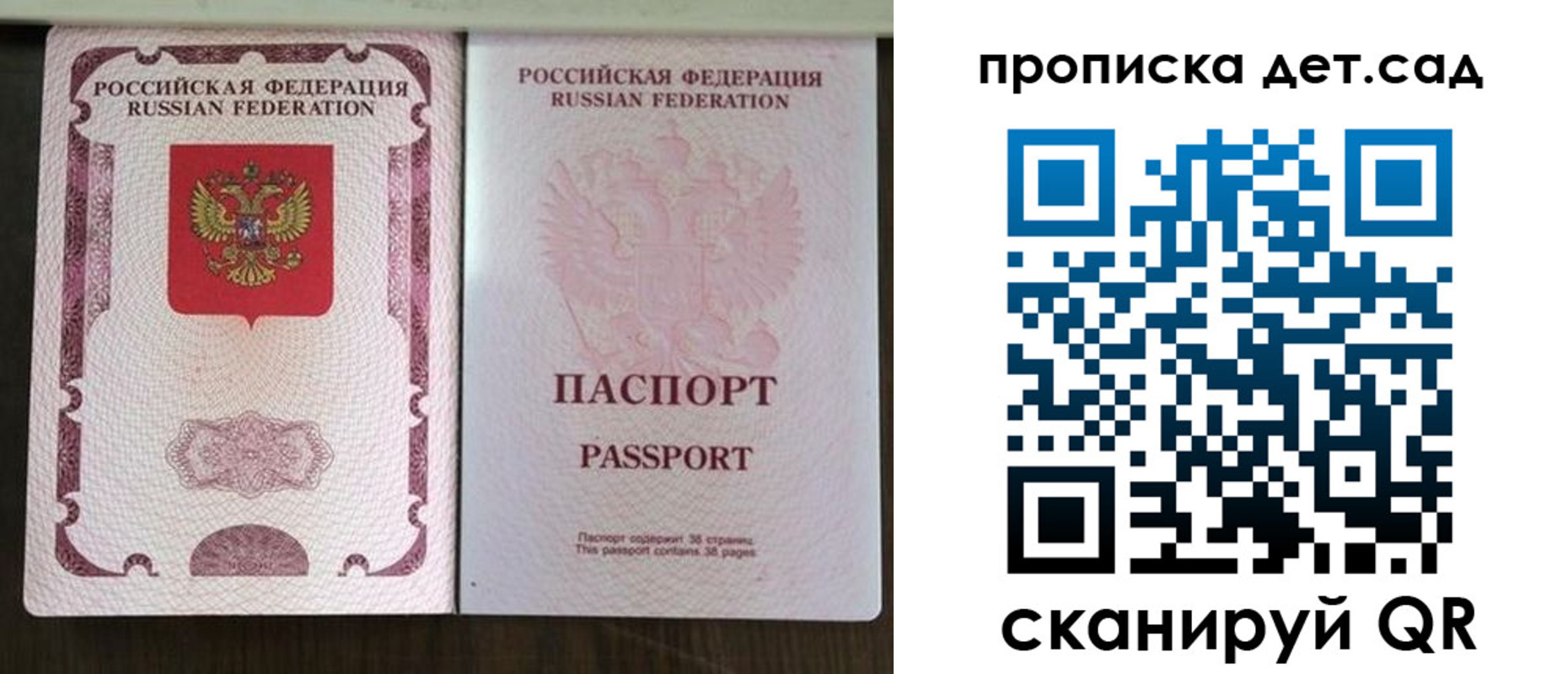 прописка ребенка в Богдановиче