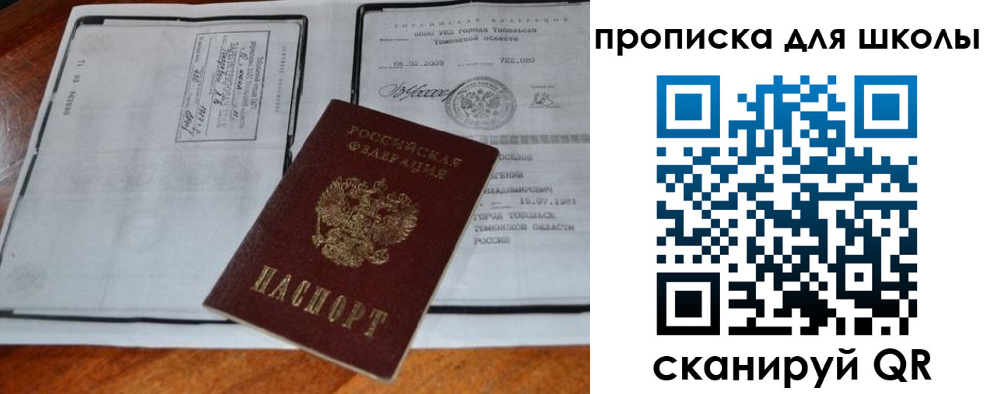 временная регистрация поиск в Богдановиче