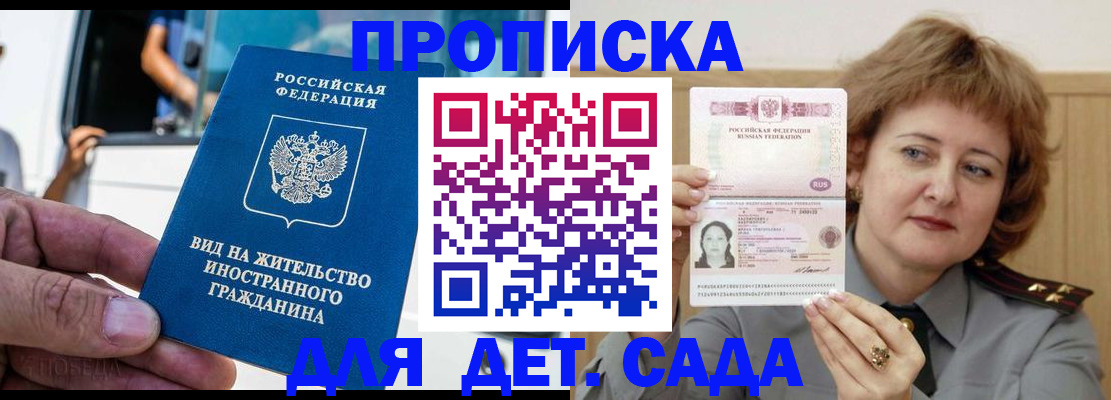 прописка от собственника в Богдановиче