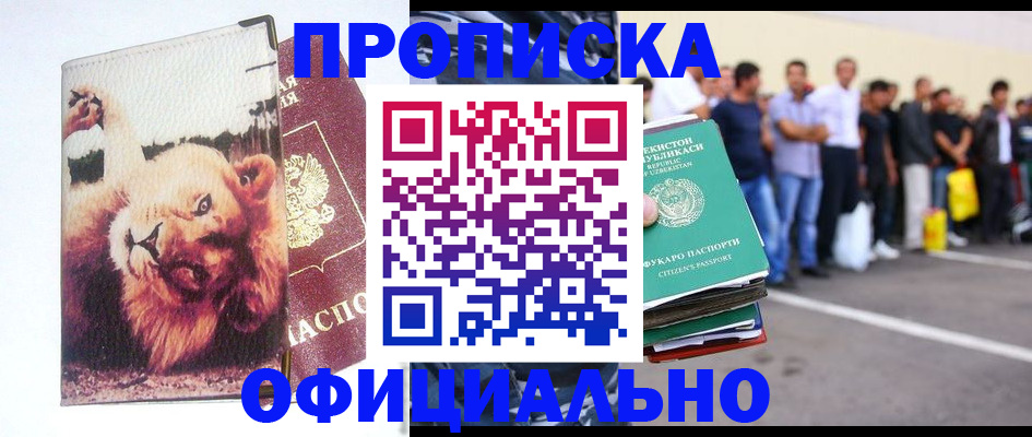 прописка регистрация в Богдановиче