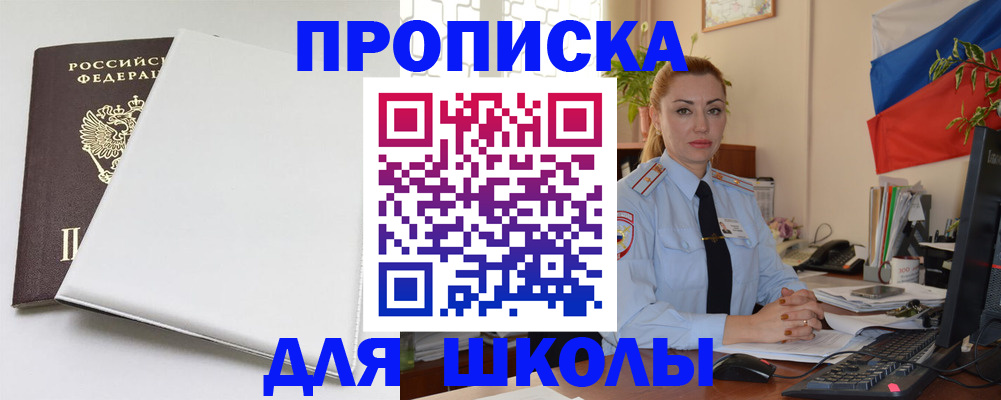 где прописаться в Богдановиче