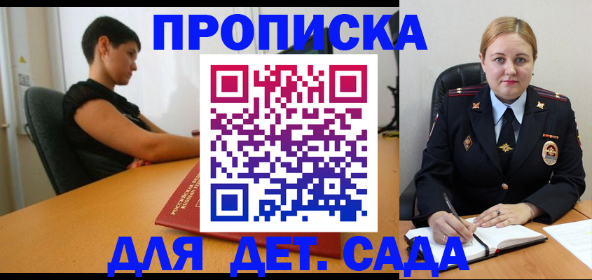 где прописаться в Богдановиче