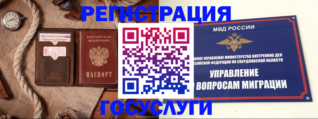 регистрация для школы в Богдановиче