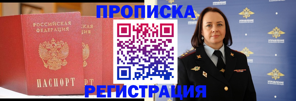 временная регистрация в Богдановиче